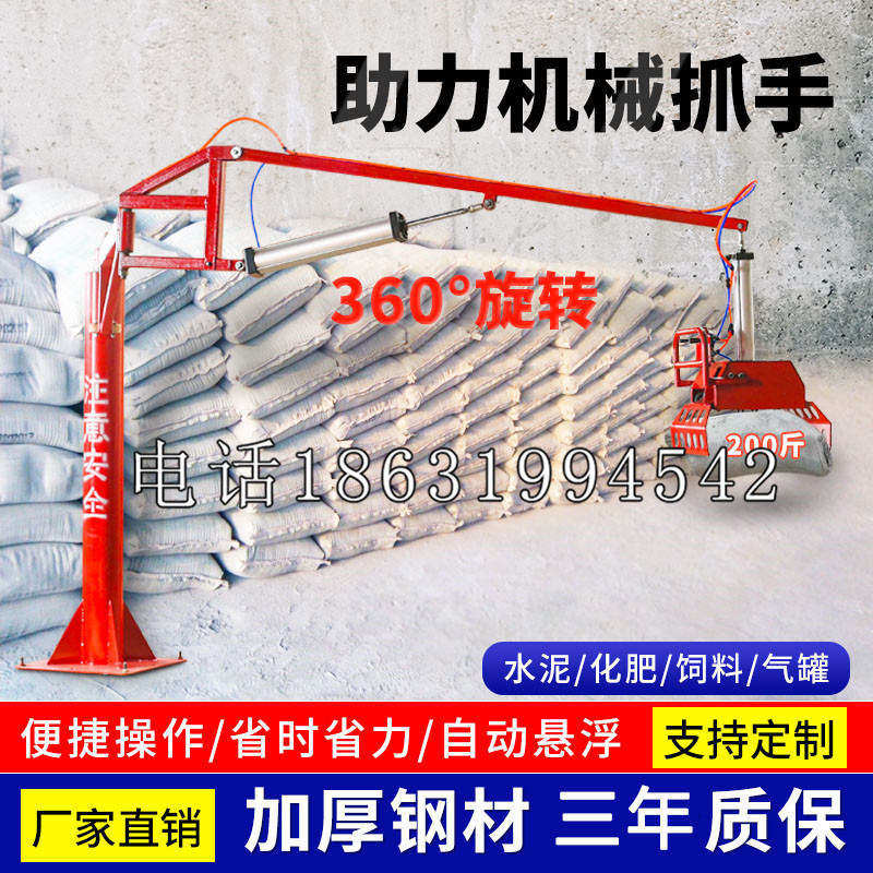 东区助力机械抓手 平衡吊悬臂吊机车 360°旋转机械手臂 翰盾